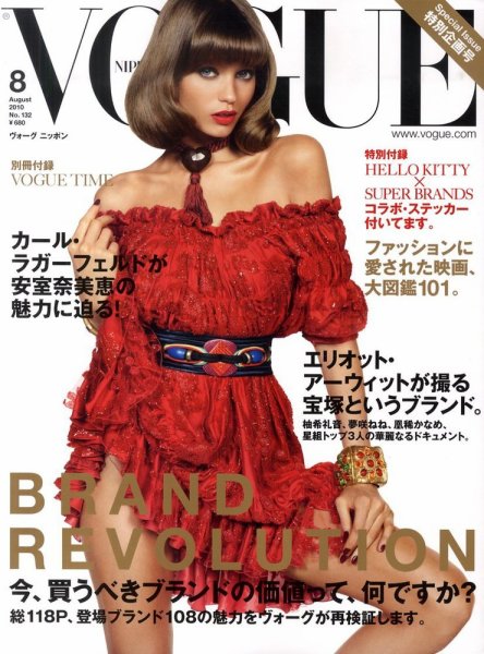 VOGUE JAPAN (ヴォーグ ジャパン) 2010年06月28日発売号 表紙