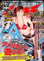 バイキチ 2010年06月24日発売号 表紙