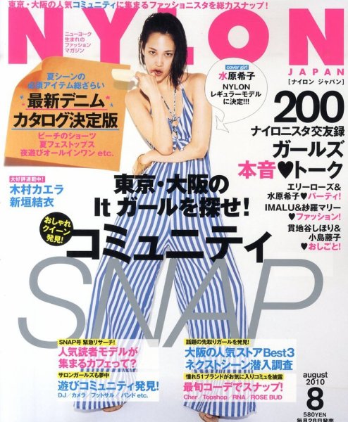 NYLON JAPAN（ナイロンジャパン） 2010年06月28日発売号 表紙