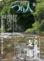 つり人 No.770 (発売日2010年06月25日) 表紙