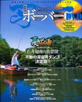 ボーバー 2010年06月26日発売号 表紙