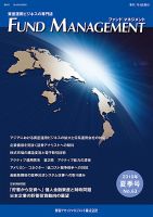 FUND MANAGEMENT(ファンド マネジメント) 10/夏季号 (発売日2010年06月25日) 表紙
