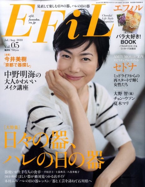 EFiL（エフィル） 7・8月号 (発売日2010年06月01日) 表紙