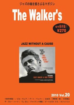 The Walker’s（ザウォーカーズ） No.20 (発売日2010年03月06日) 表紙