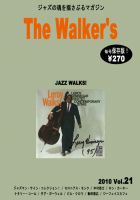 The Walker’s（ザウォーカーズ） No.21 表紙