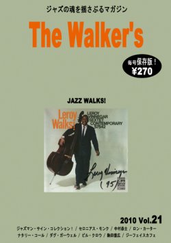 The Walker’s（ザウォーカーズ） No.21 (発売日2010年05月31日) 表紙