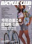 Bicycle Club（バイシクルクラブ） 7月号 (発売日2004年06月20日) 表紙