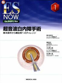 新 ES NOW（シン イーエス ナウ） No.1 (発売日2009年10月25日) 表紙