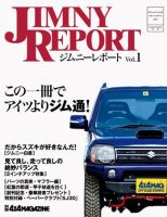 4X4MAGAZINE（フォーバイフォーマガジン）のバックナンバー (2ページ目 