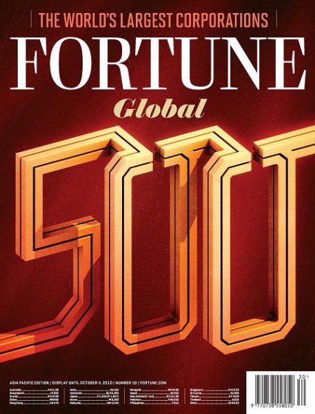 FORTUNE（フォーチュン） 7/26号 (発売日2010年07月15日) 表紙