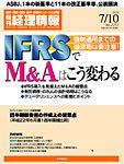 旬刊　経理情報 2010/07/10号 (発売日2010年07月01日) 表紙