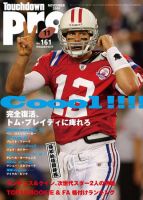 Touchdown PRO No.161 (発売日2009年09月30日) 表紙