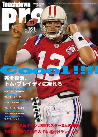 Touchdown PRO No.161 (発売日2009年09月30日) 表紙