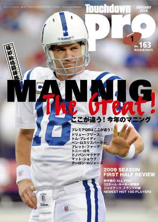 Touchdown PRO No.163 (発売日2009年11月30日) 表紙