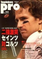 Touchdown PRO No.164 (発売日2009年12月30日) 表紙