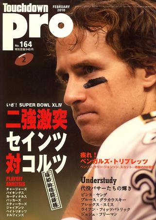 Touchdown PRO No.164 (発売日2009年12月30日) 表紙