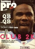 Touchdown PRO No.168 (発売日2010年03月30日) 表紙