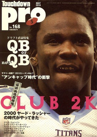 Touchdown PRO No.168 (発売日2010年03月30日) 表紙