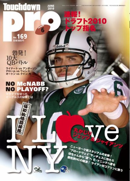 Touchdown PRO No.169 (発売日2010年04月30日) 表紙