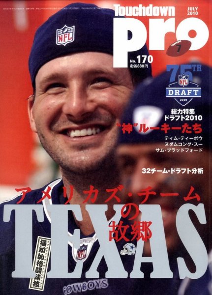 Touchdown PRO No.170 (発売日2010年05月29日) 表紙