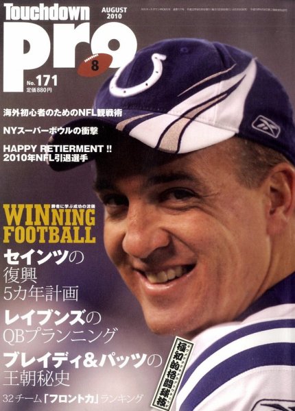 Touchdown PRO No.171 (発売日2010年06月30日) 表紙