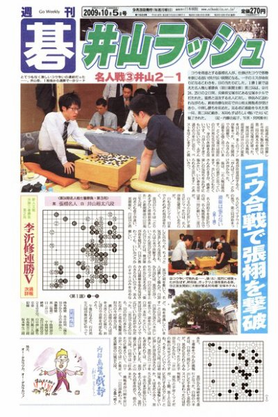 囲碁 新聞紙 大量 囲碁 新聞紙 大量 【公式通販】