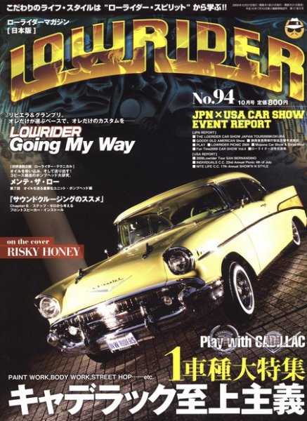 ローライダーマガジン日本版｜定期購読 - 雑誌のFujisan