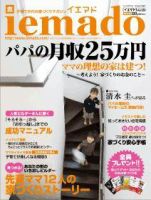 イエマド Vol.1 (発売日2009年10月30日) 表紙