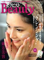 セラピストBeauty vol.7 (発売日2009年08月07日) 表紙