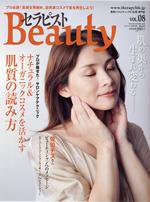 セラピストBeauty vol.8 (発売日2009年12月07日) 表紙