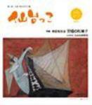 仙台っこ 84号 (発売日2009年02月01日) 表紙