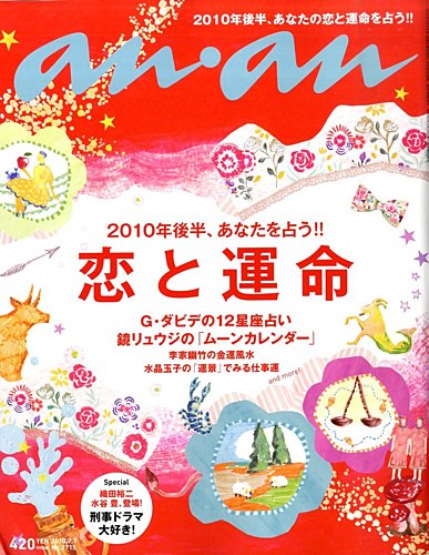 【洋雑誌】encens アンセンスno.14 洋雑誌】encens アンセンスno.14（Encens Magazine No. 46