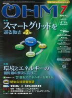 OHM（オーム） 7月号 (発売日2010年07月05日) 表紙