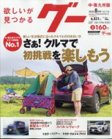 暮しと健康 2010年8月号 (発売日2010年07月02日) 表紙