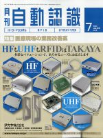 L&A Network 7月号 表紙
