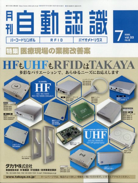 L&A Network 7月号 (発売日2010年07月05日) 表紙