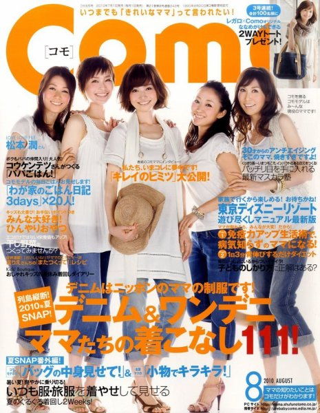 最終価格　専門料理　2012年 11冊セット　8月号なし Como 8月号 (発売日2010年07月01日) | 雑誌/定期購読の予約はFujisan