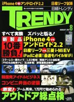 Amazon.co.jp: 日経トレンディ 2016年 5月号 [雑誌] eBook