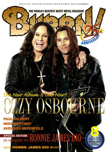 BURRN！（バーン） 2010年8月号 (発売日2010年07月05日) 表紙