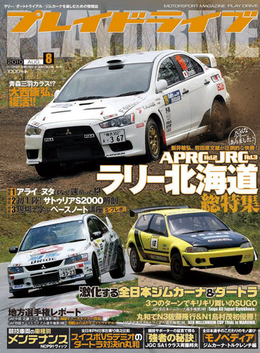 PD（プレイドライブ） 2010年8月 (発売日2010年07月01日) | 雑誌/定期 