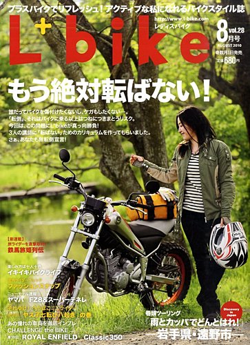 バイク 旅 コレクション 雑誌