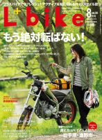レディスバイク Vol.28 (発売日2010年07月01日) 表紙