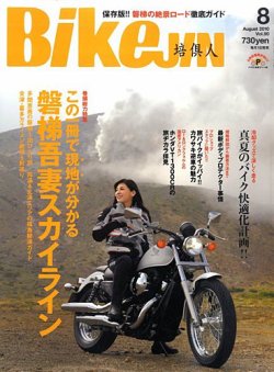 BikeJIN（バイクジン） No.90 (発売日2010年07月01日) 表紙