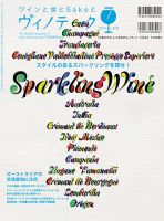 Vinotheque(ヴィノテーク) 2010年7月号 (発売日2010年07月01日) 表紙