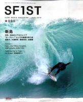 SURF1（サーフ・ファースト）のバックナンバー | 雑誌/定期購読の予約