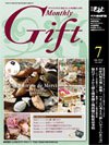 月刊ぎふと PREMIUM 7月号 (発売日2010年07月01日) 表紙