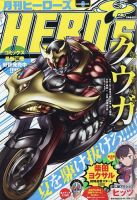 PS 8月号 (発売日2010年07月01日) 表紙