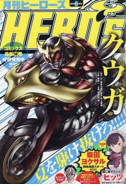 PS 8月号 (発売日2010年07月01日) 表紙