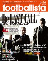 footballista（フットボリスタ） 169 (発売日2010年06月09日) 表紙