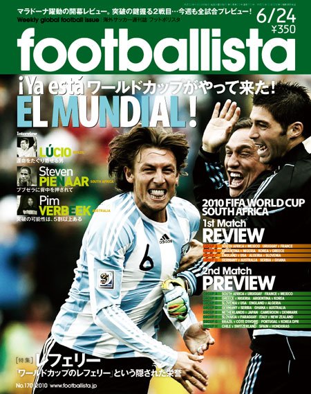 footballista（フットボリスタ） 170 (発売日2010年06月16日) 表紙